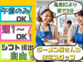ラーメンだるまや 亀貝店