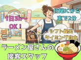ラーメン だるまや 竹尾インター店
