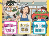 ラーメン だるまや 女池店