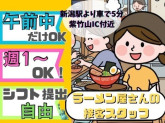 株式会社だるまや