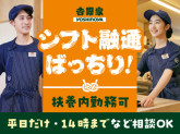 吉野家　新居浜神郷店【042807】