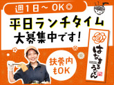 はなまるうどんイオンモール今治新都市店【0415】