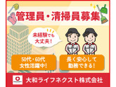 荒川区東尾久SYUTOKEN8224　　《大和ライフネクスト株式会社》