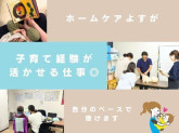 ホームケアよすが飯田橋