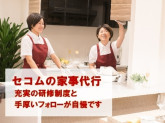 【神戸市東灘区】セコムホームサービス株式会社  大阪営業所　※セコム（株）100％出資のセコム...