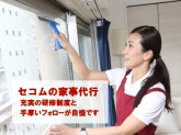 【宝塚市】セコムホームサービス株式会社  大阪営業所　※セコム（株）100％出資のセコムグループ会社
