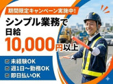 ダイワ産業株式会社