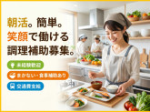 創生事業団 エルダーホームケア・町田