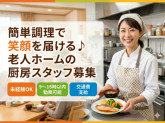 創生事業団 ライフコート相模原下九沢