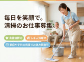 創生事業団 ライフコート西寺尾