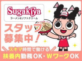 スガキヤ　松阪アドバンスモール店
