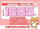 株式会社ワールドスタッフィング/51622_48321-00
