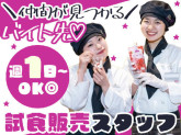イオン大塔