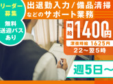 ヤマト・スタッフ・サプライ（株）神奈川港北事業所（勤務地：ヤマト運輸 新横浜SCバックオフィス...
