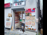魚丼  押上店（株式会社絆）