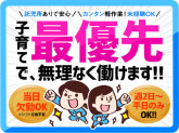 株式会社ヒガシトゥエンティワン　流山ロジスティクスセンター／流山
