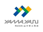 株式会社　山本安工務店