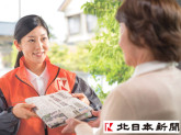 北日本新聞 水橋販売店