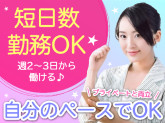 紹介／株式会社リクルートスタッフィング