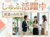 紹介／株式会社リクルートスタッフィング