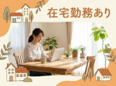 紹介／株式会社リクルートスタッフィング