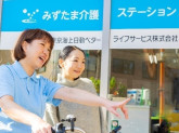 みずたま介護ステーション　小金井