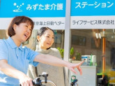みずたま介護ステーション　永山