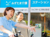 みずたま介護ステーション　板橋