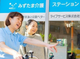 みずたま介護ステーション　王子