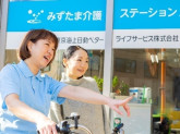 みずたま介護ステーション　北千住