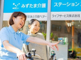 みずたま介護ステーション　練馬