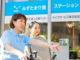 みずたま介護ステーション　三軒茶屋