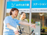 みずたま介護ステーション　多摩センター