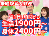 ヘルパー事業所人・花　ほどがや