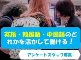 株式会社サーベイリサーチセンター