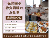 川崎市河原町保育園（株式会社サンユー）