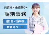 株式会社日本教育クリエイト　東京支社・三幸医療エージェント