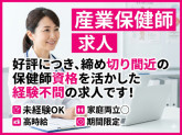 カナエル株式会社　調剤併設型大手有名ドラッグストアチェーン本社