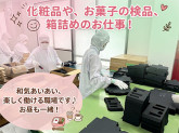 武田紙器株式会社