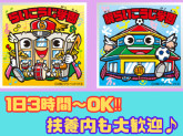 社会福祉法人認定こども園らいこうじ学園