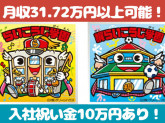 社会福祉法人認定こども園らいこうじ学園