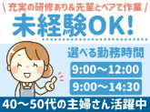 株式会社小山商会　名古屋支店