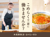 こめらく　ルミネエスト新宿店【002】