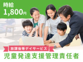 のびすくジュニア共和校