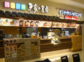 韓国厨房 ユン家の食卓／インドカリーダイニング Cobara-Hetta イオンモールKYOTO店