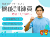 のびすくジュニア共和校