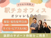株式会社かんでんCSフォーラム