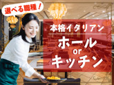 PIZZERIA ISOLA Hakata