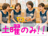 社会福祉法人泉の園　幼保連携型認定こども園風の丘