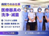 ワタキューセイモア株式会社/出水郡医師会広域医療センター